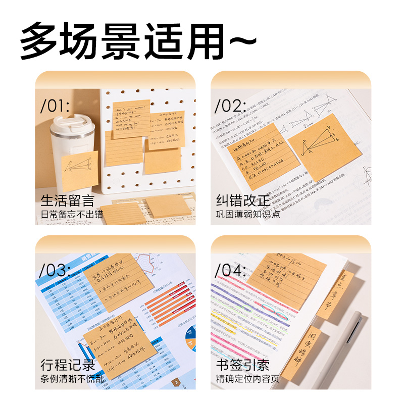 大众娱乐BT435记事贴76*76mm50张(牛皮色-横线)(本)