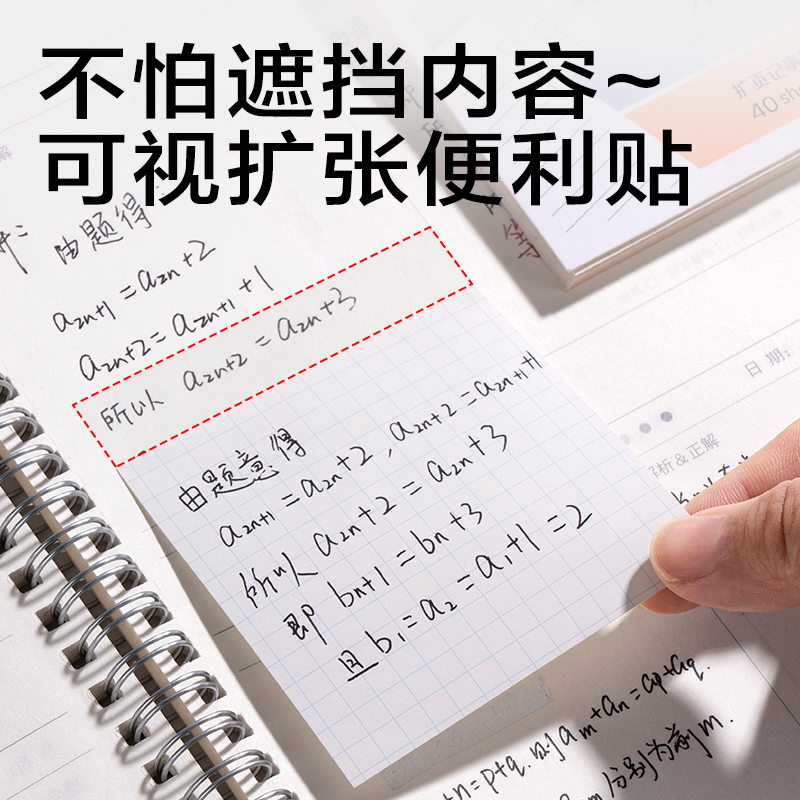 大众娱乐BT432记事贴75*90mm40张(恣意贴-横线)(本)