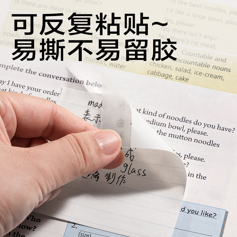 大众娱乐BT432记事贴75*90mm40张(恣意贴-横线)(本)