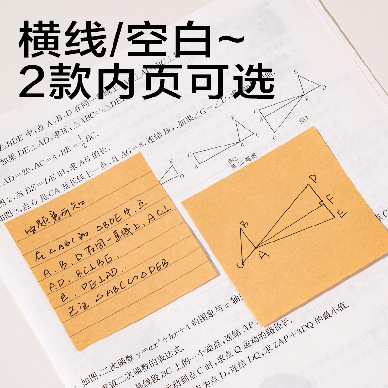 大众娱乐BT435记事贴76*76mm50张(牛皮色-空缺)(本)