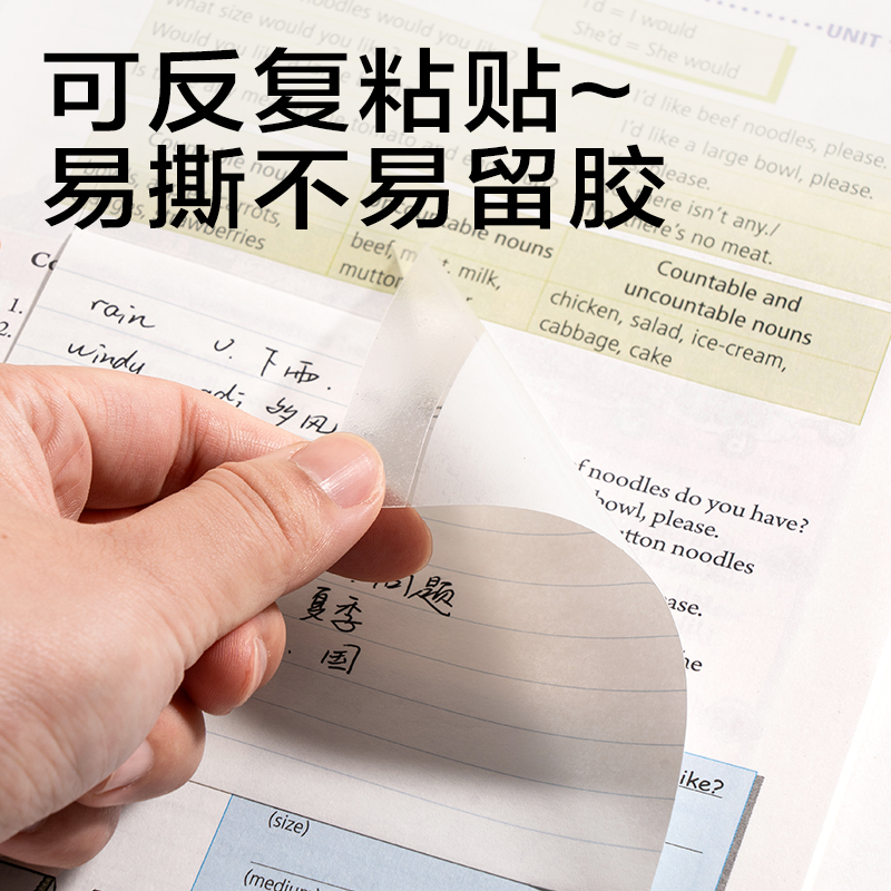 大众娱乐BT433记事贴125*105mm40张(恣意贴-方格)(本)