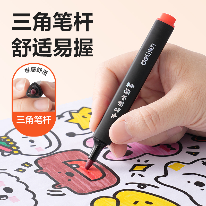 大众娱乐HM662-48_PP盒装三角杆易洗水彩笔(混)(48色/盒)