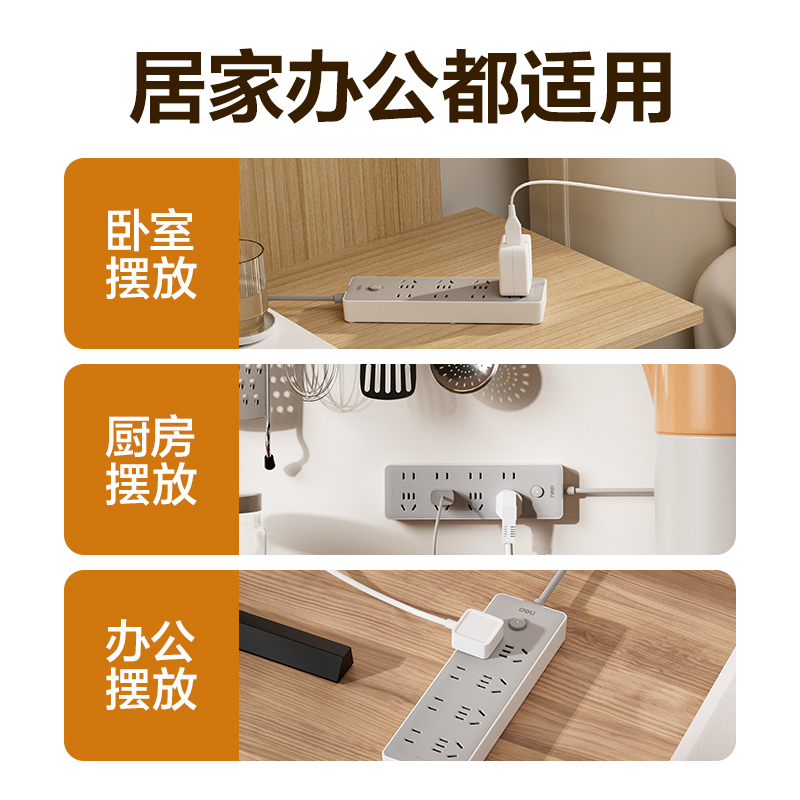 大众娱乐LU2044(1.6)插座_4+4_1.6米_PE袋(灰)(个)
