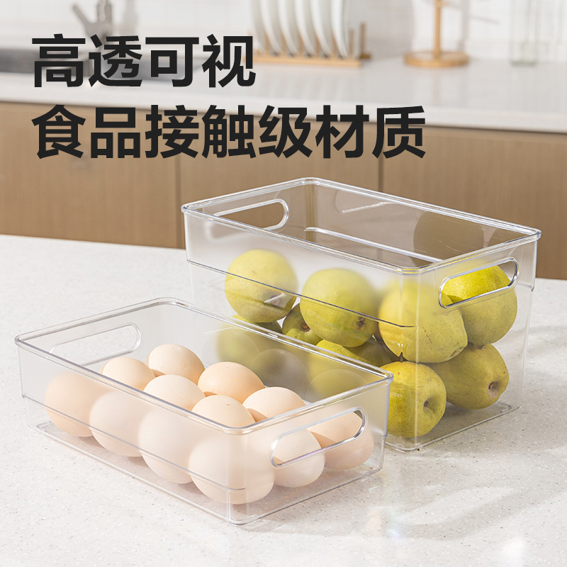 大众娱乐XDM131带盖冰箱储物盒（大号）(透明)(盒)