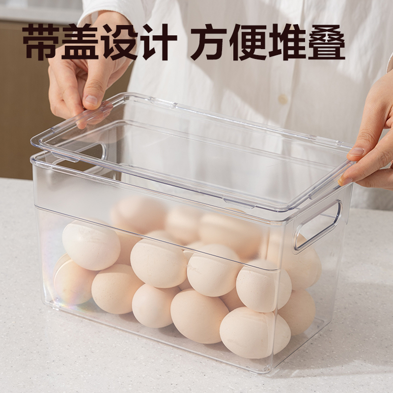 大众娱乐XDM131带盖冰箱储物盒（大号）(透明)(盒)