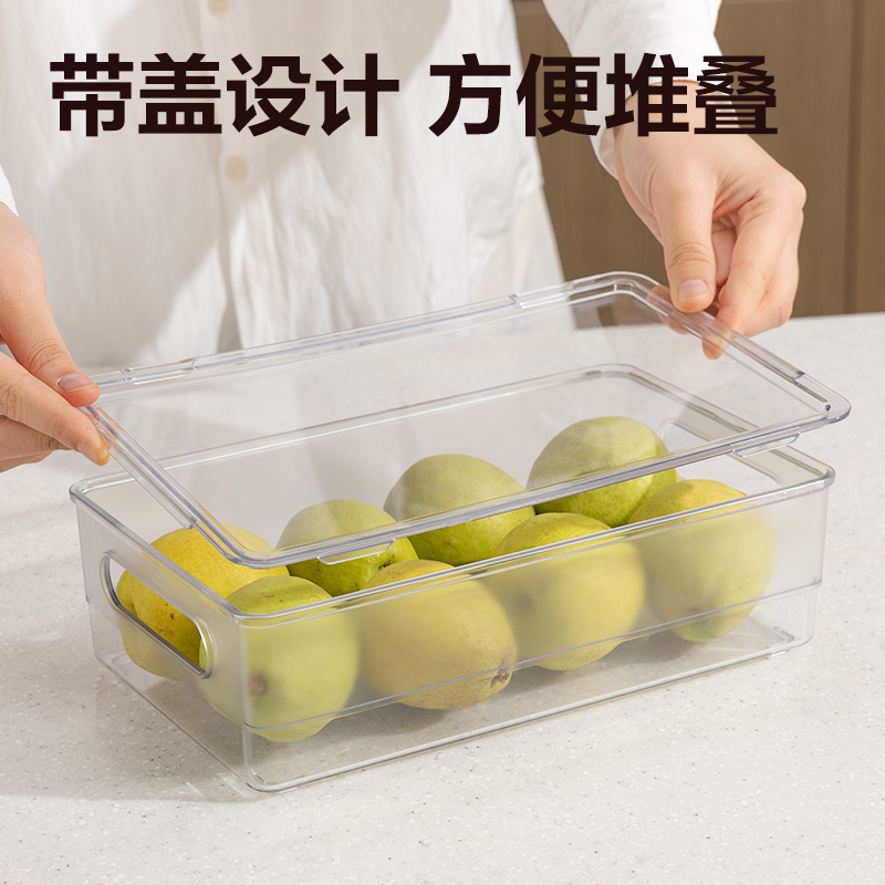 大众娱乐XDM130带盖冰箱储物盒（小号）(透明)(盒)