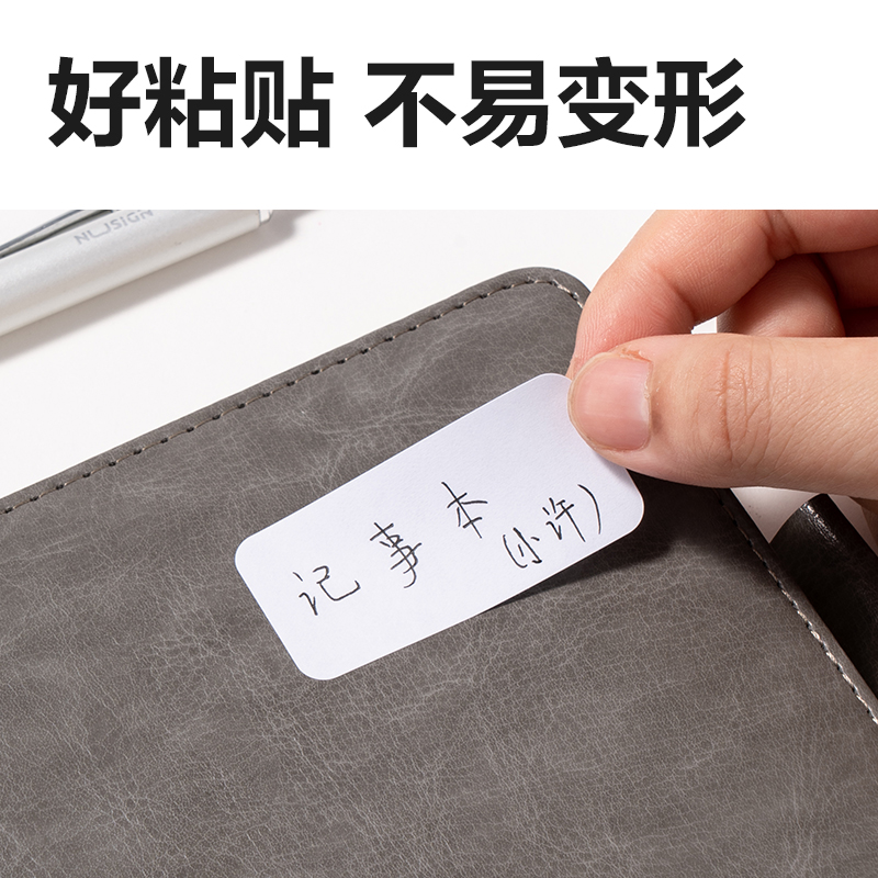 大众娱乐BT502自粘性标贴25*53mm(白)(10张/包)