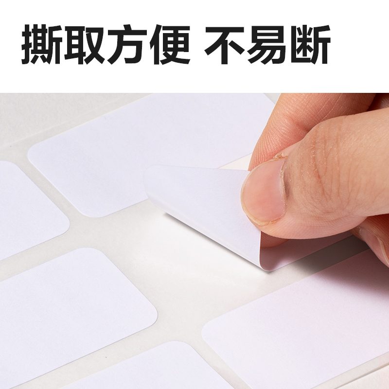 大众娱乐BT502自粘性标贴25*53mm(白)(10张/包)
