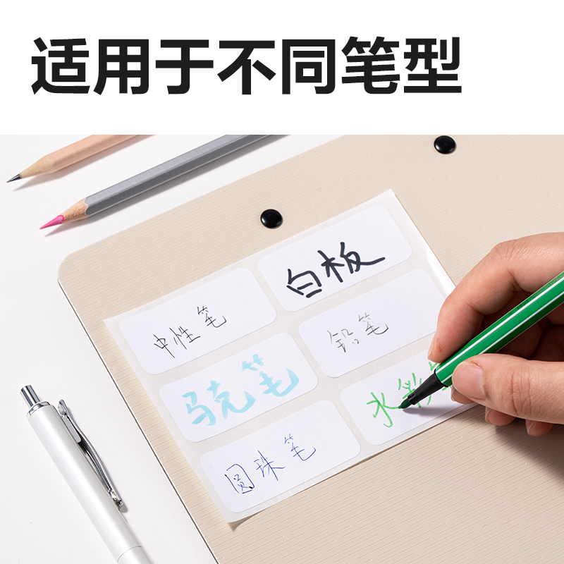 大众娱乐BT502自粘性标贴25*53mm(白)(10张/包)