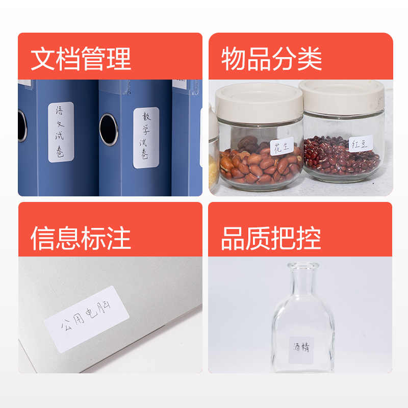 大众娱乐BT502自粘性标贴25*53mm(白)(10张/包)