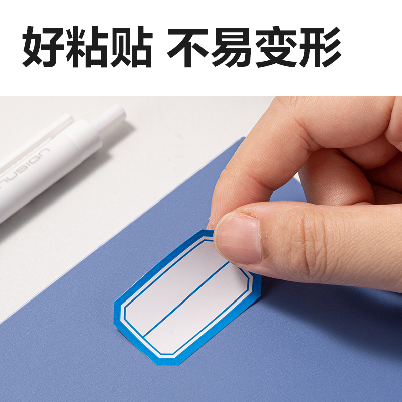 大众娱乐BT7190量贩装标贴24*38mm(蓝色分栏)(24张/包)