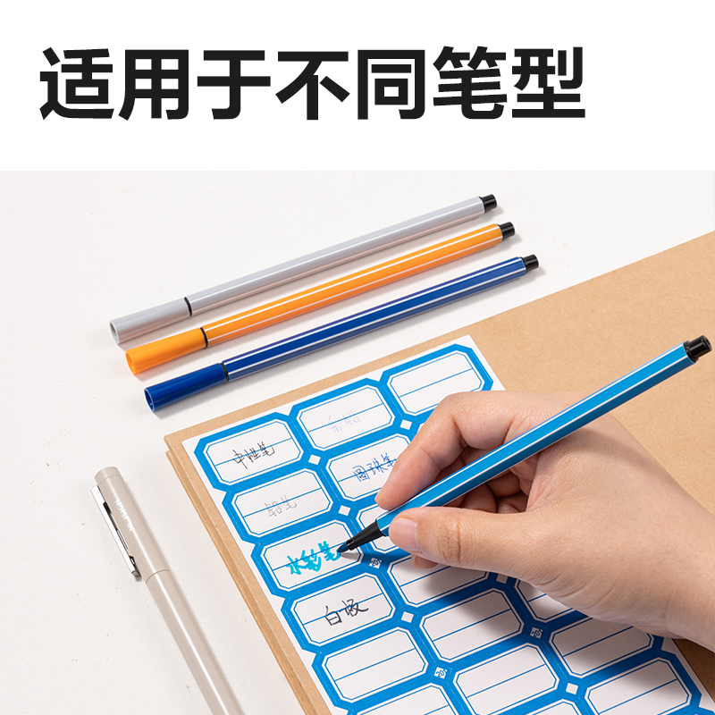 大众娱乐BT7190量贩装标贴24*38mm(蓝色分栏)(24张/包)