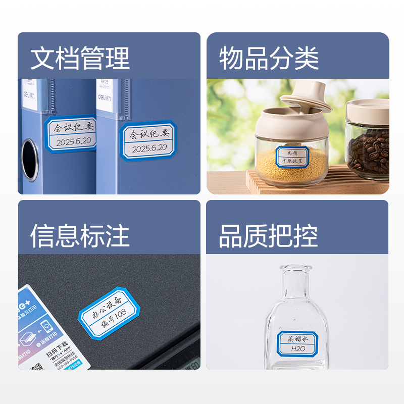 大众娱乐BT7190量贩装标贴24*38mm(蓝色分栏)(24张/包)