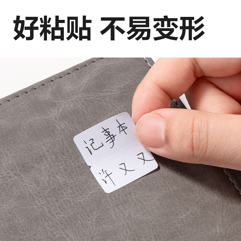 大众娱乐BT504自粘性标贴24*27mm(空缺索引)(10张/包)