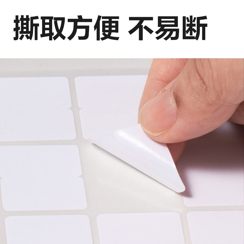 大众娱乐BT504自粘性标贴24*27mm(空缺索引)(10张/包)