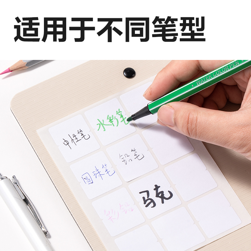 大众娱乐BT504自粘性标贴24*27mm(空缺索引)(10张/包)