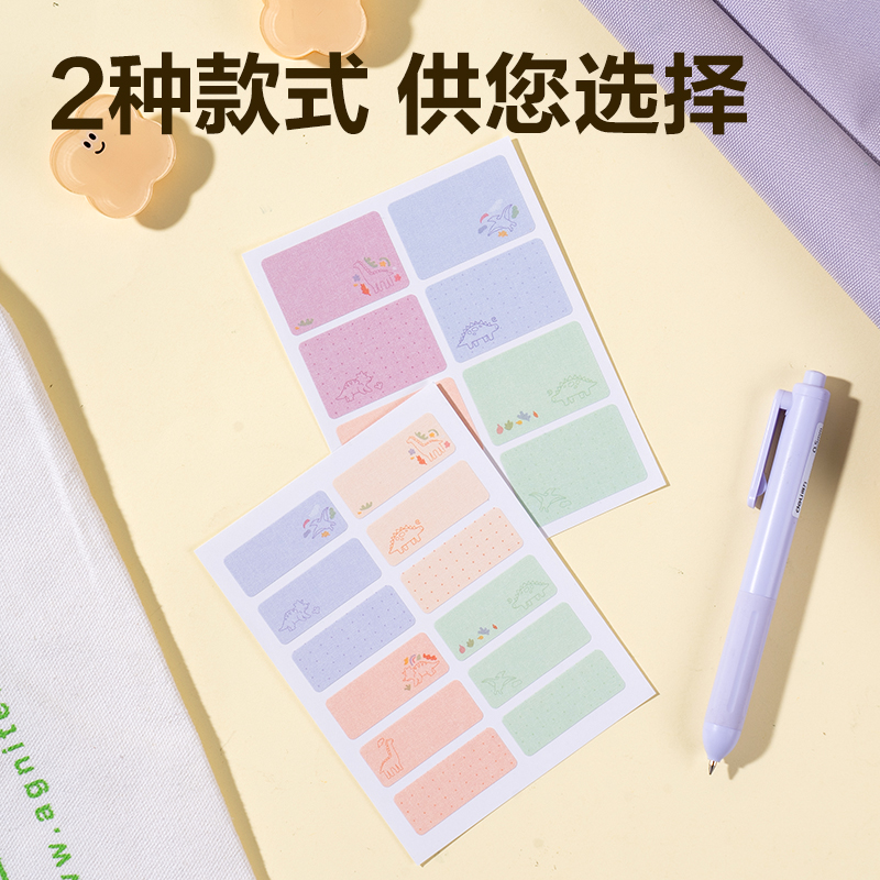 大众娱乐BT509衣物姓名贴(混)(2张/包)