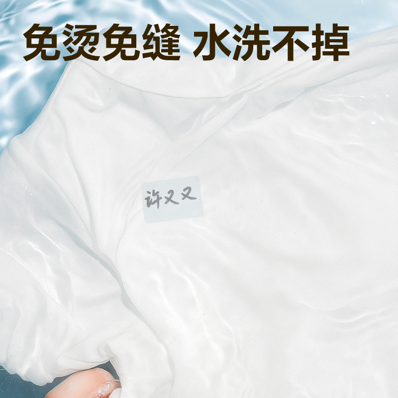 大众娱乐BT509衣物姓名贴(混)(2张/包)