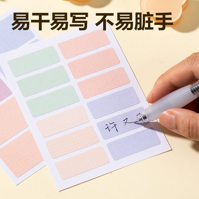 大众娱乐BT509衣物姓名贴(混)(2张/包)