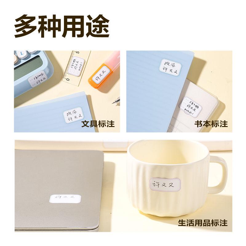 大众娱乐6432班级姓名贴(混)(6张/包)