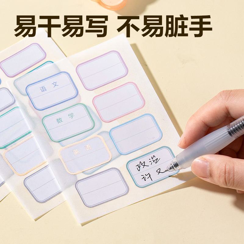 大众娱乐6432班级姓名贴(混)(6张/包)