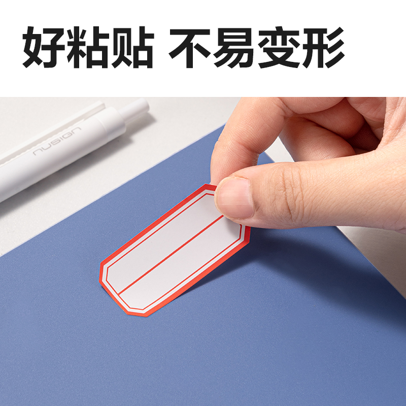 大众娱乐BT7187量贩装自粘性标贴23*49mm(红色分栏)(24张/包)