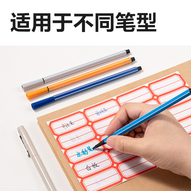 大众娱乐BT7187量贩装自粘性标贴23*49mm(红色分栏)(24张/包)