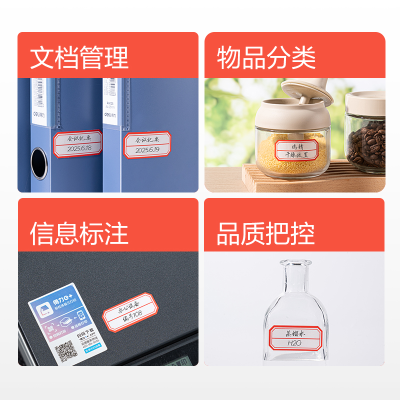 大众娱乐BT7187量贩装自粘性标贴23*49mm(红色分栏)(24张/包)
