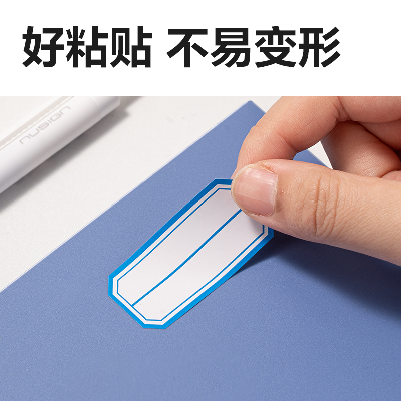 大众娱乐BT7188量贩装自粘性标贴23*49mm(蓝色分栏)(24张/包)