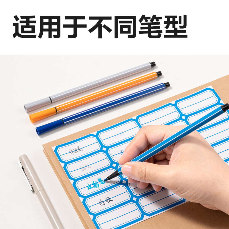 大众娱乐BT7188量贩装自粘性标贴23*49mm(蓝色分栏)(24张/包)