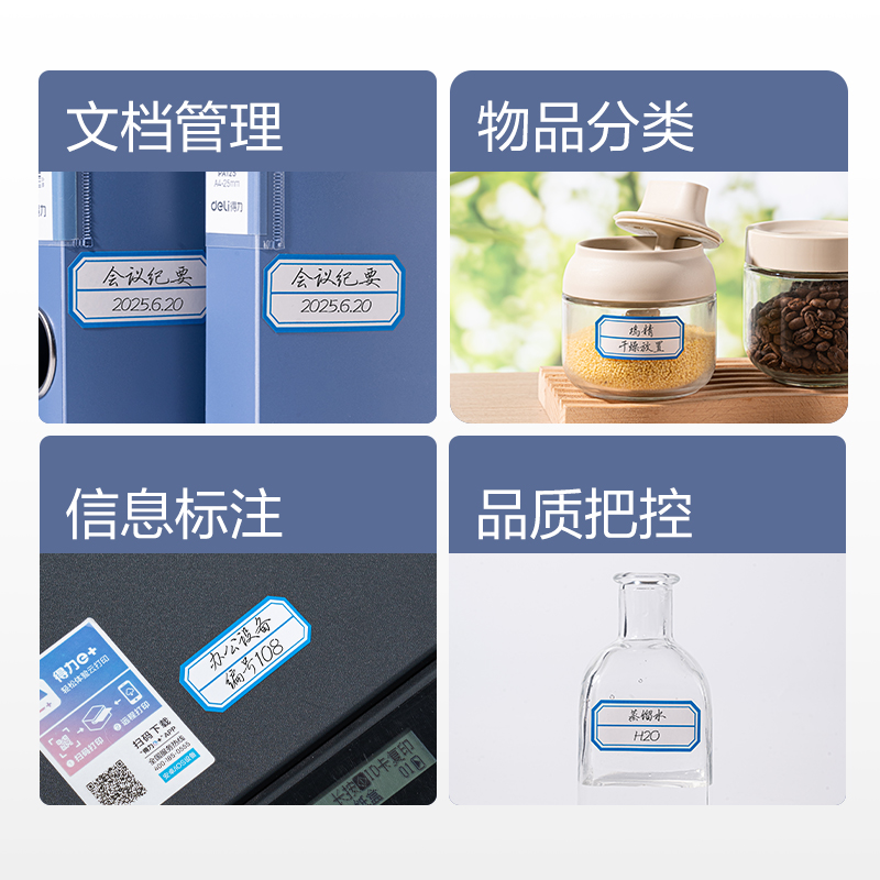 大众娱乐BT7188量贩装自粘性标贴23*49mm(蓝色分栏)(24张/包)