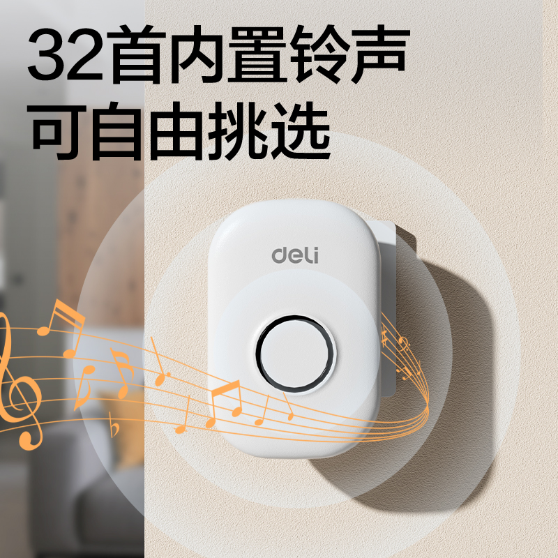 大众娱乐AL10无线门铃(白色)（盒）