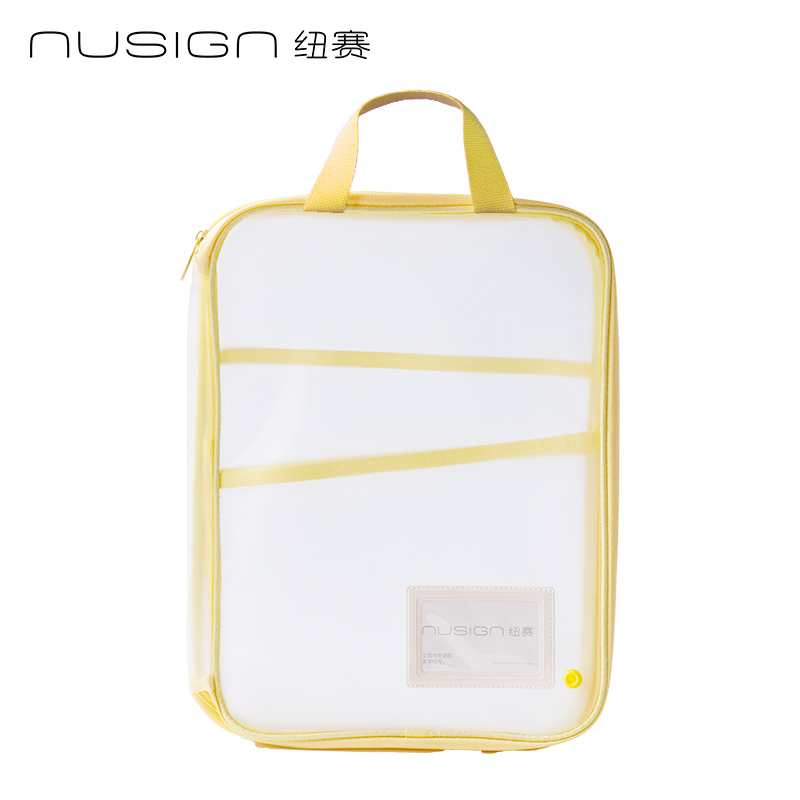纽赛NS415可平摊PVC学科拉链袋(黄)(个)