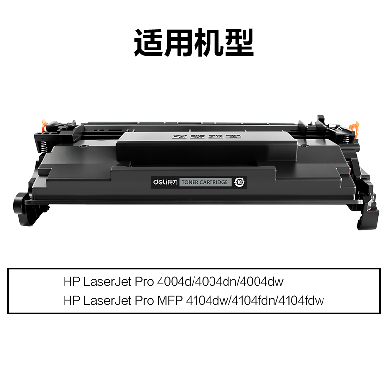 大众娱乐DEH-W1520AT通用耗材-通用硒鼓(玄色)(支)