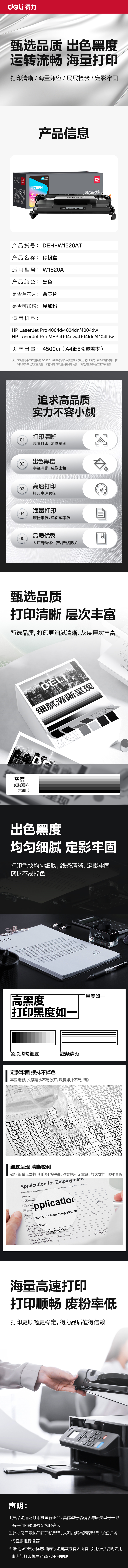 大众娱乐DEH-W1520AT通用耗材-通用硒鼓(玄色)(支)