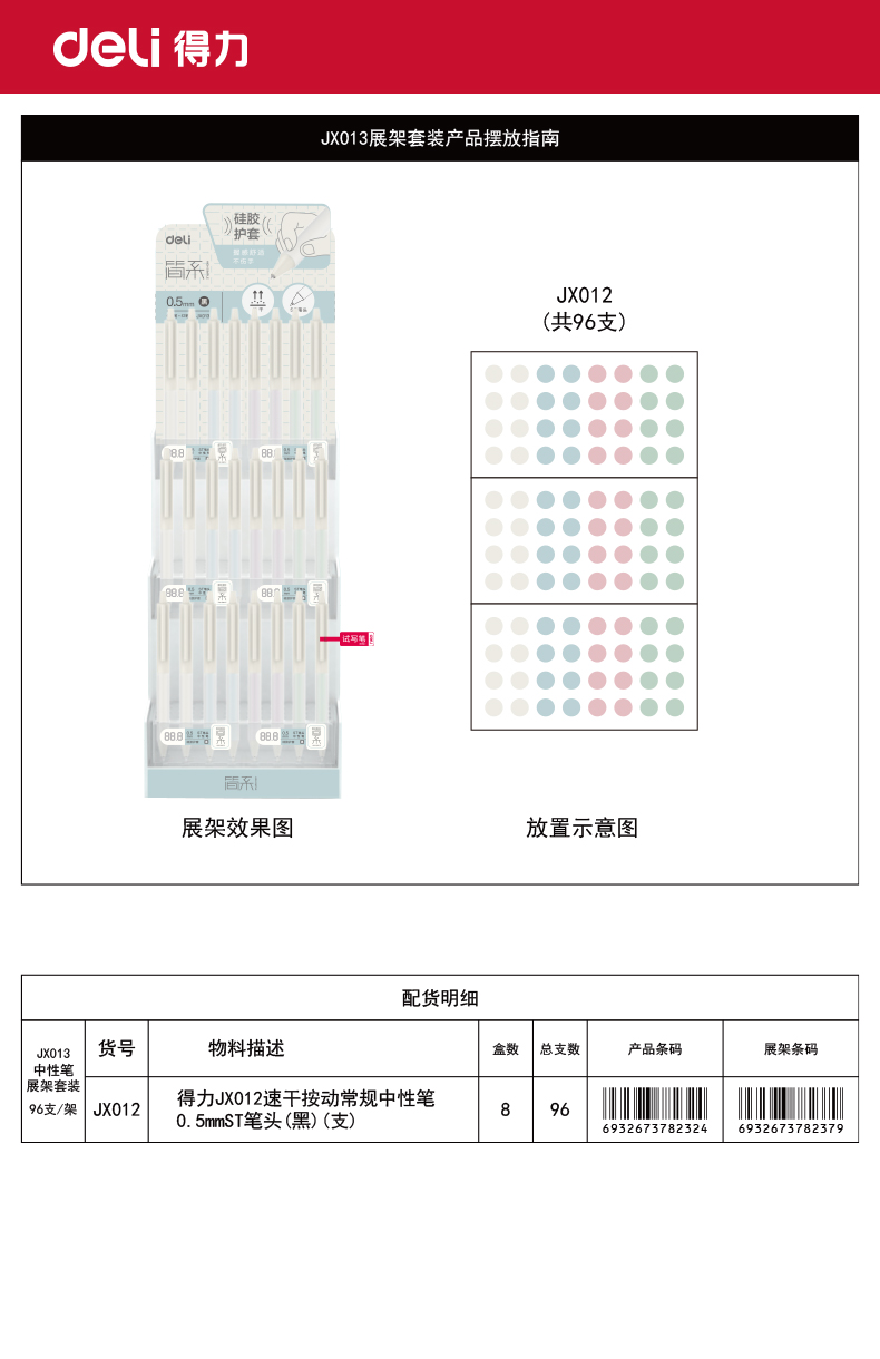 大众娱乐JX013速干简约按动通例中性笔展架道具(黑)(个)