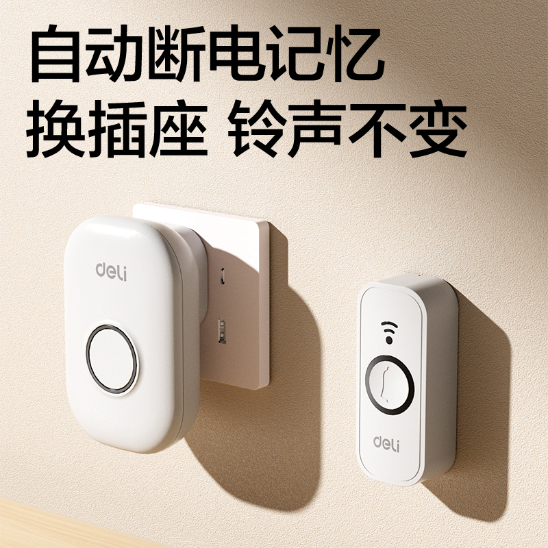 AL10F无线门铃发射器（白色）(盒）
