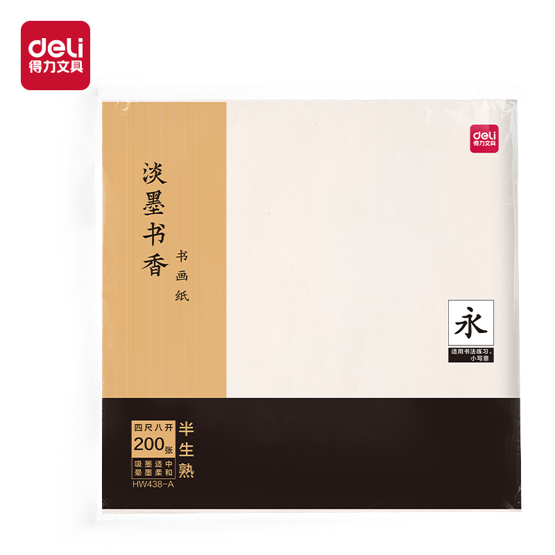 大众娱乐HW438-A字画纸四尺八开半生熟(白)(200张/袋)