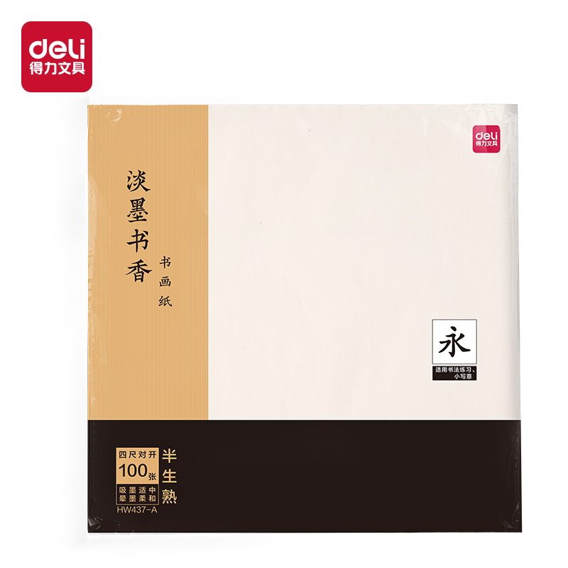大众娱乐HW437-A字画纸四尺对开半生熟(白)(100张/袋)