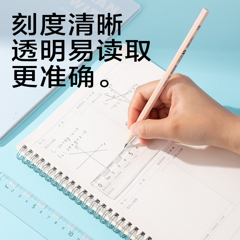 大众娱乐JX151直尺15cm(蓝白)(把)