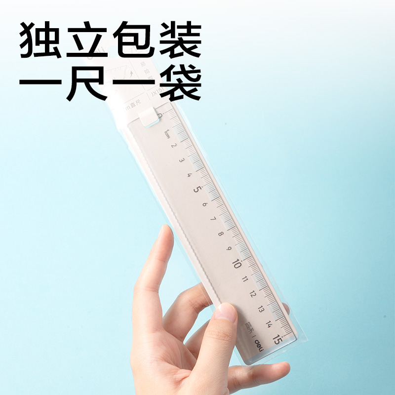 大众娱乐JX151直尺15cm(蓝白)(把)