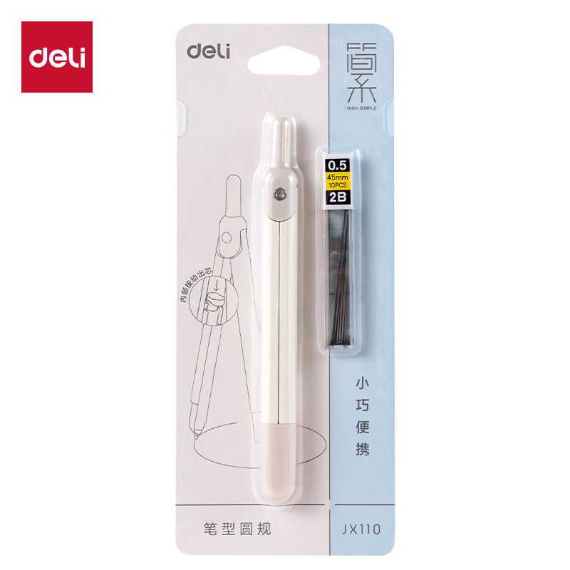 大众娱乐JX110简系笔形圆规(白)(个)