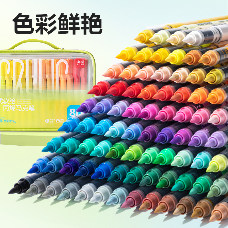大众娱乐HM366-80布袋装圆杆直液式软绘丙烯马克笔(混)(80色/袋)