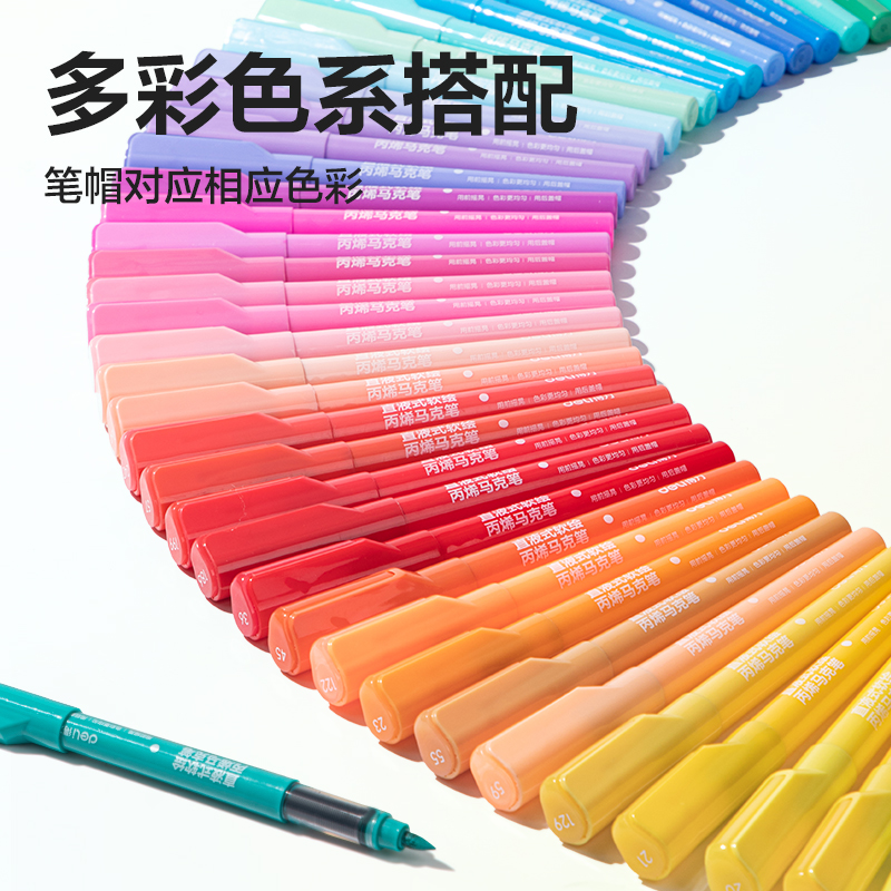 大众娱乐HM366-80布袋装圆杆直液式软绘丙烯马克笔(混)(80色/袋)