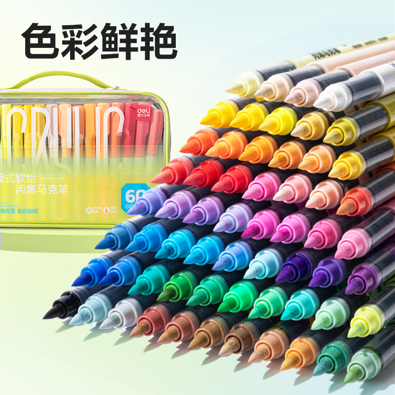 大众娱乐HM366-60布袋装圆杆直液式软绘丙烯马克笔(混)(60色/袋)