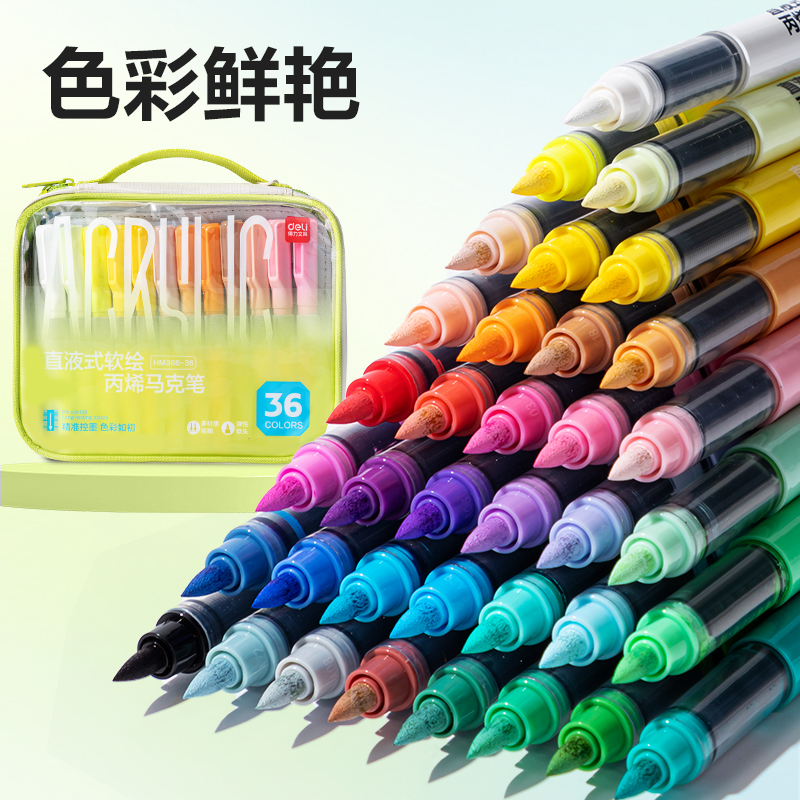 大众娱乐HM366-36布袋装圆杆直液式软绘丙烯马克笔(混)(36色/袋)