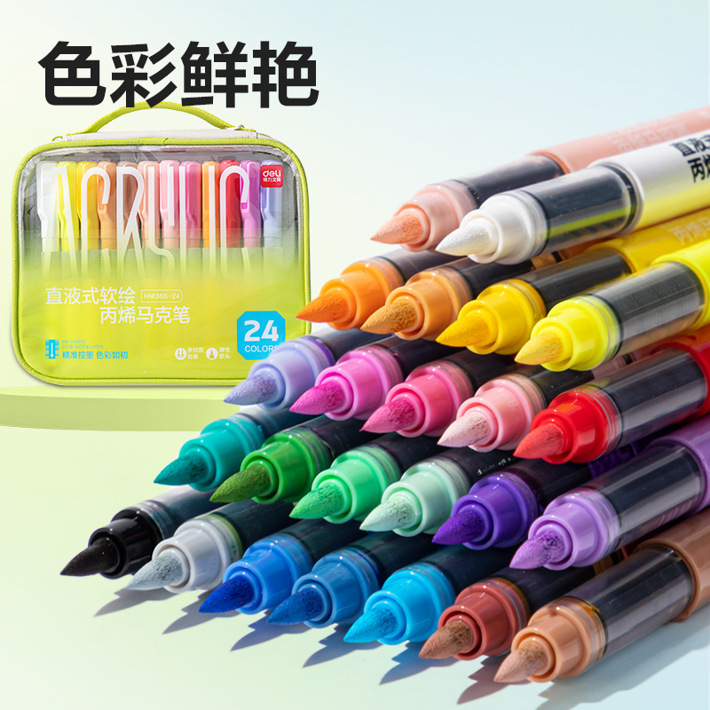 大众娱乐HM366-24布袋装圆杆直液式软绘丙烯马克笔(混)(24色/袋)