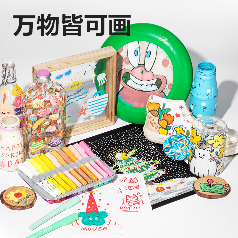 大众娱乐HM366-24布袋装圆杆直液式软绘丙烯马克笔(混)(24色/袋)