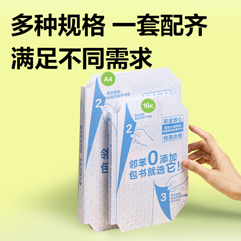 大众娱乐VM159S-2分段贴包书膜3-6年级小套装(混)(套)