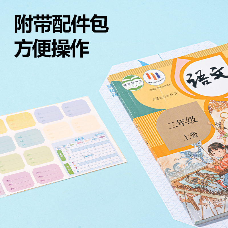大众娱乐70603S分段贴包书膜A4(混)(套)